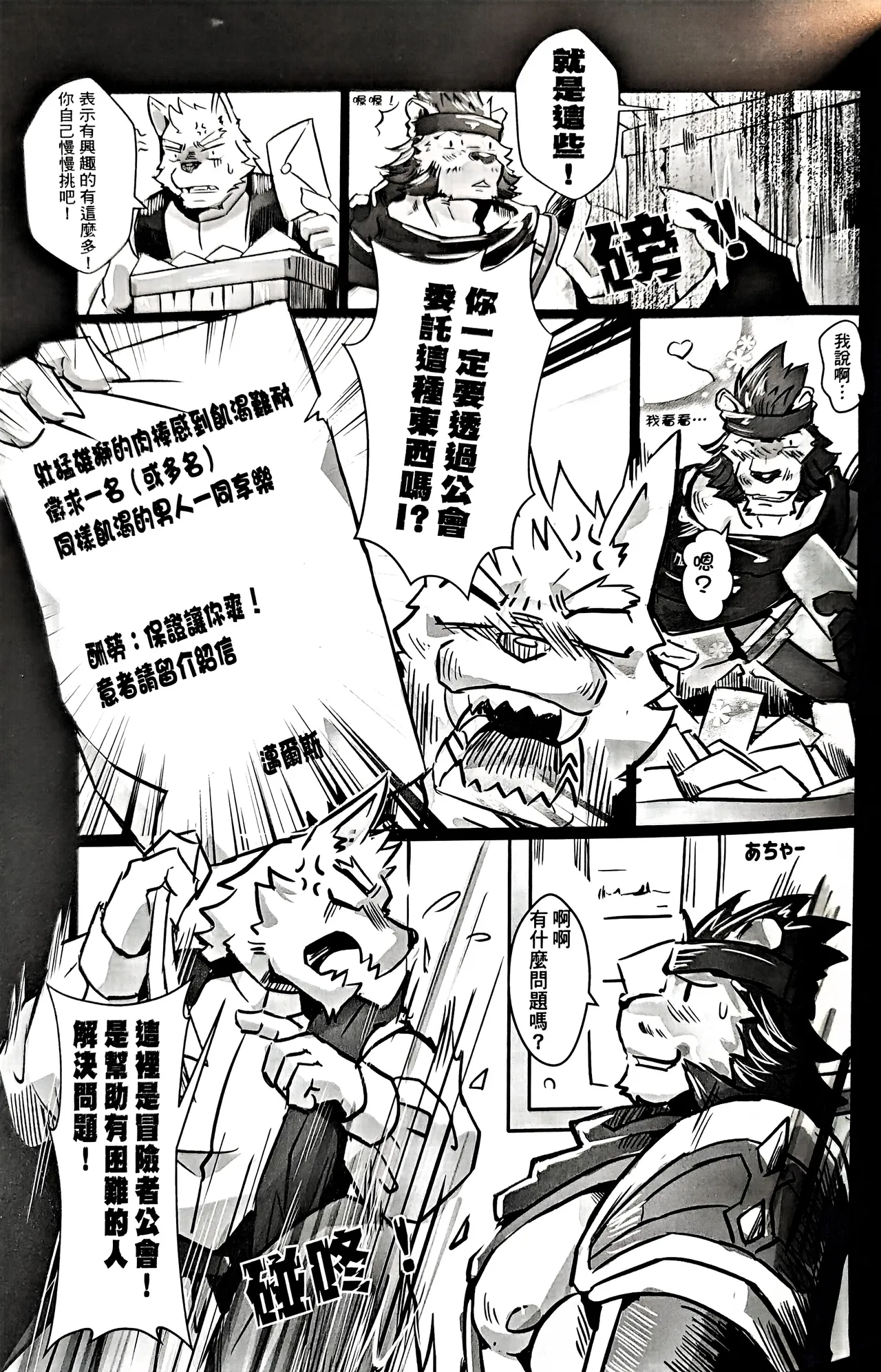 迈尔斯的特别邀约 page 10 full