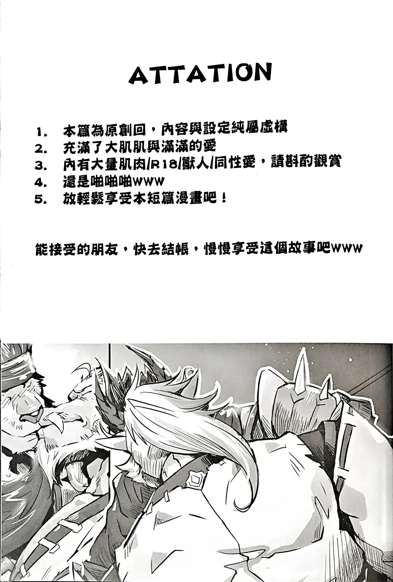 迈尔斯的特别邀约 page 2 full