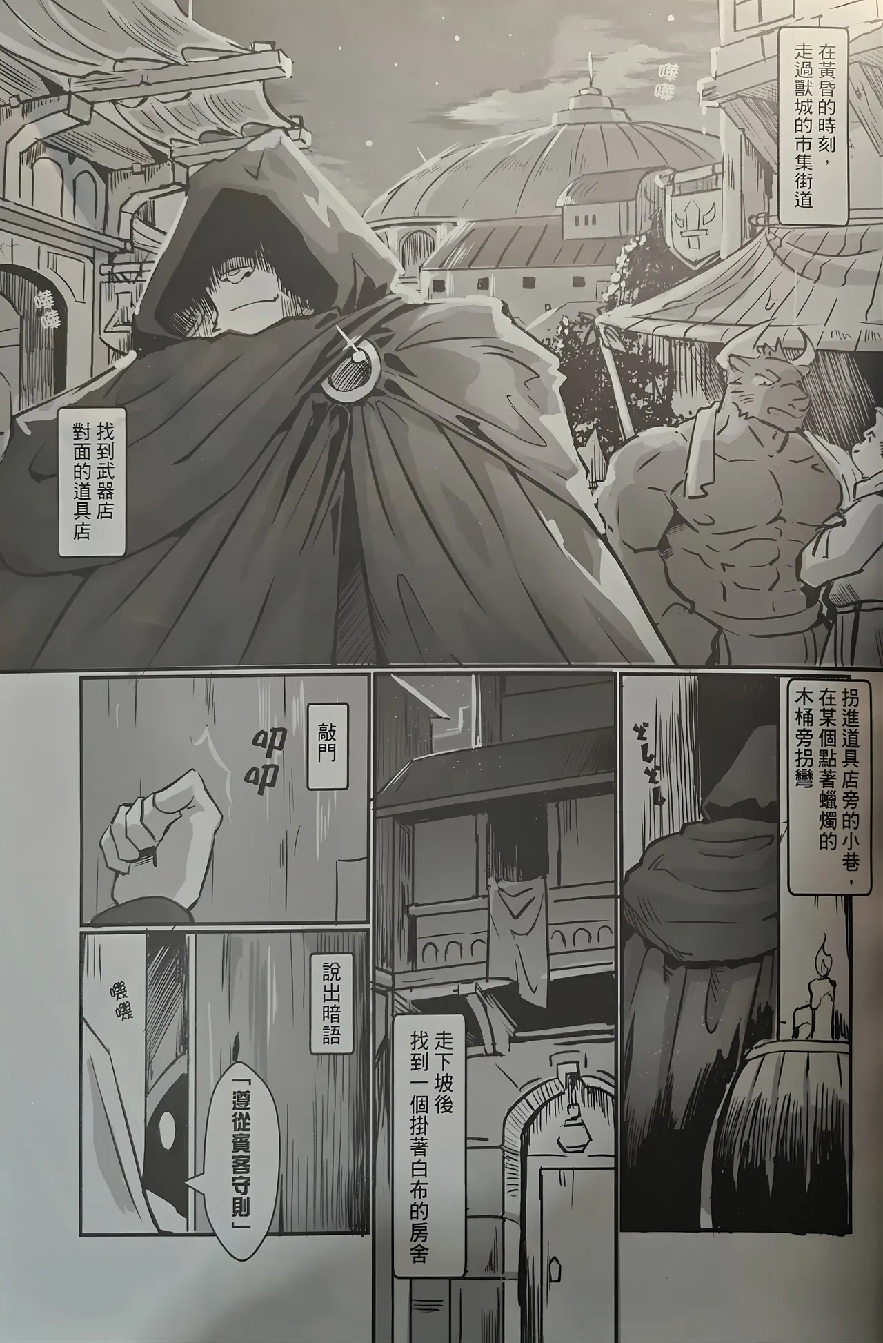 迈尔斯的特别邀约 page 4 full