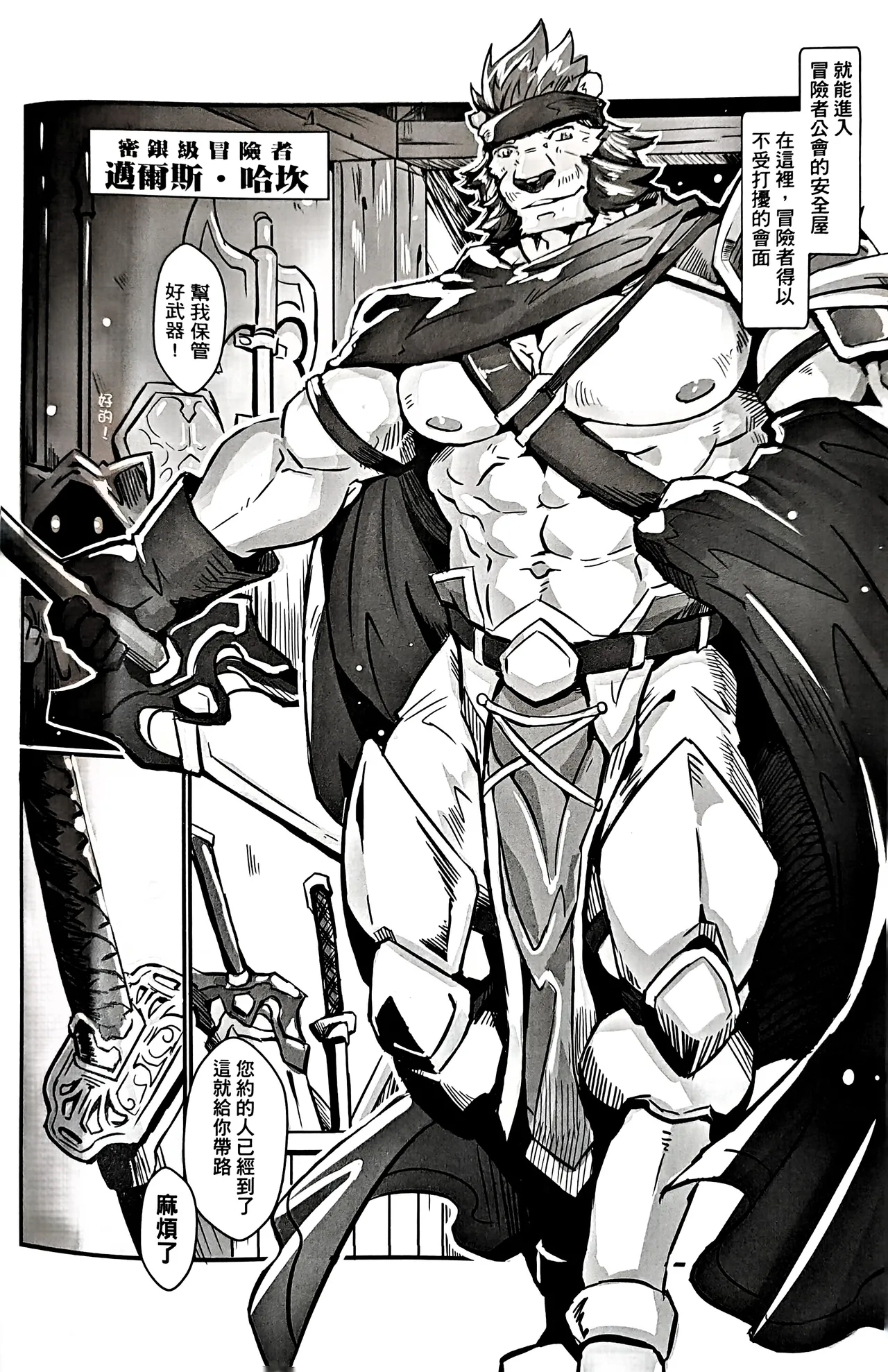 迈尔斯的特别邀约 page 5 full