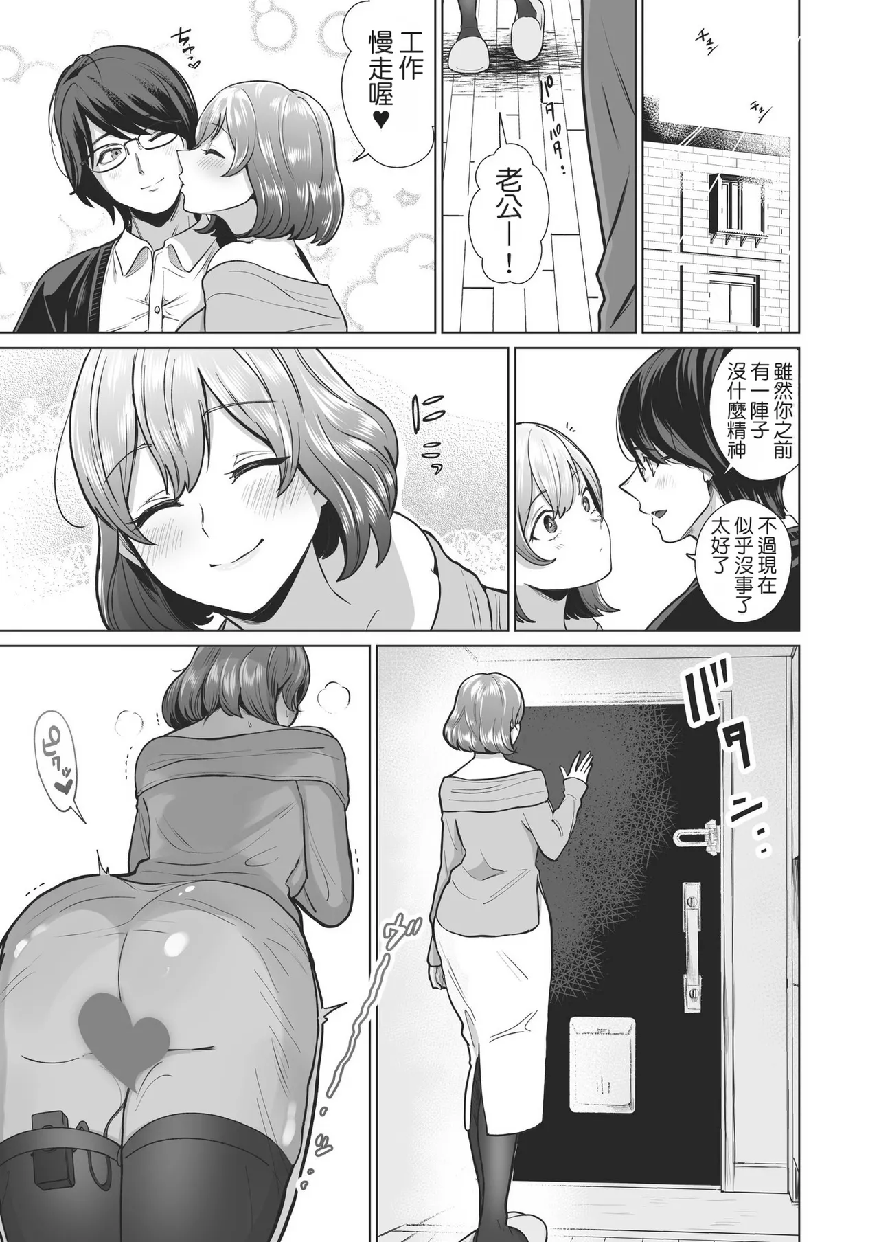 ドM人妻メイド珈乃葉-憧れのカフェ店員さんと結ばれたはずの僕が彼女を寝取られるまで- | 抖M人妻女僕珈乃葉 -原本以為和憧憬的咖啡廳店員修成正果，我卻眼睜睜看著她被橫刀奪愛- page 6 full