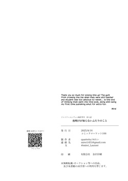 (C106) [quartetto (Mirei)] Yoake ga Shiranai Futari no Koto | Those Who Do Not Know Dawn (Fire Emblem: Three Houses) [English] — page 15