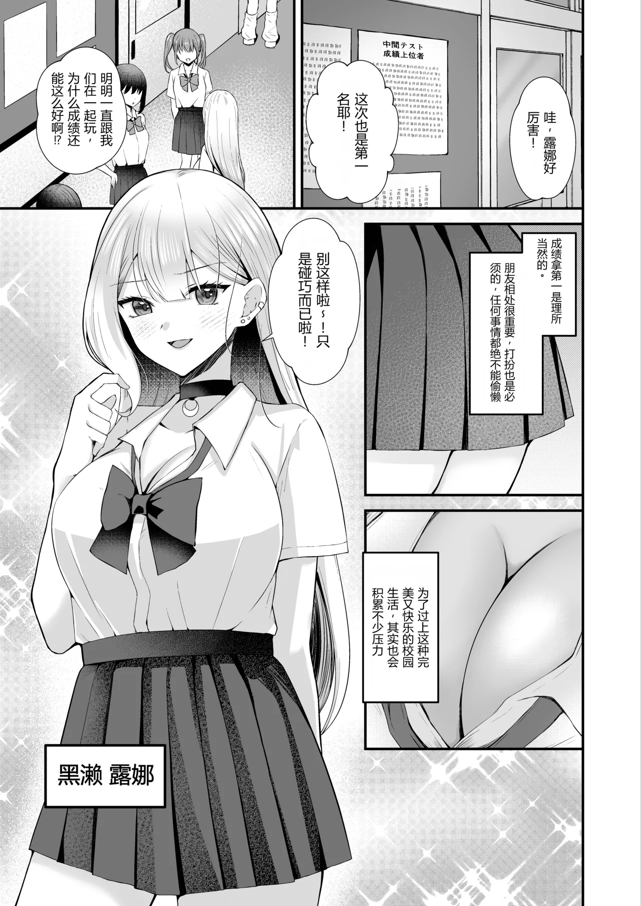 Kinpatsu Gal ga Hadaka Douzen de Soto ni deru to...  | 金发辣妹几乎全裸地尝试户外露出后…… page 4 full