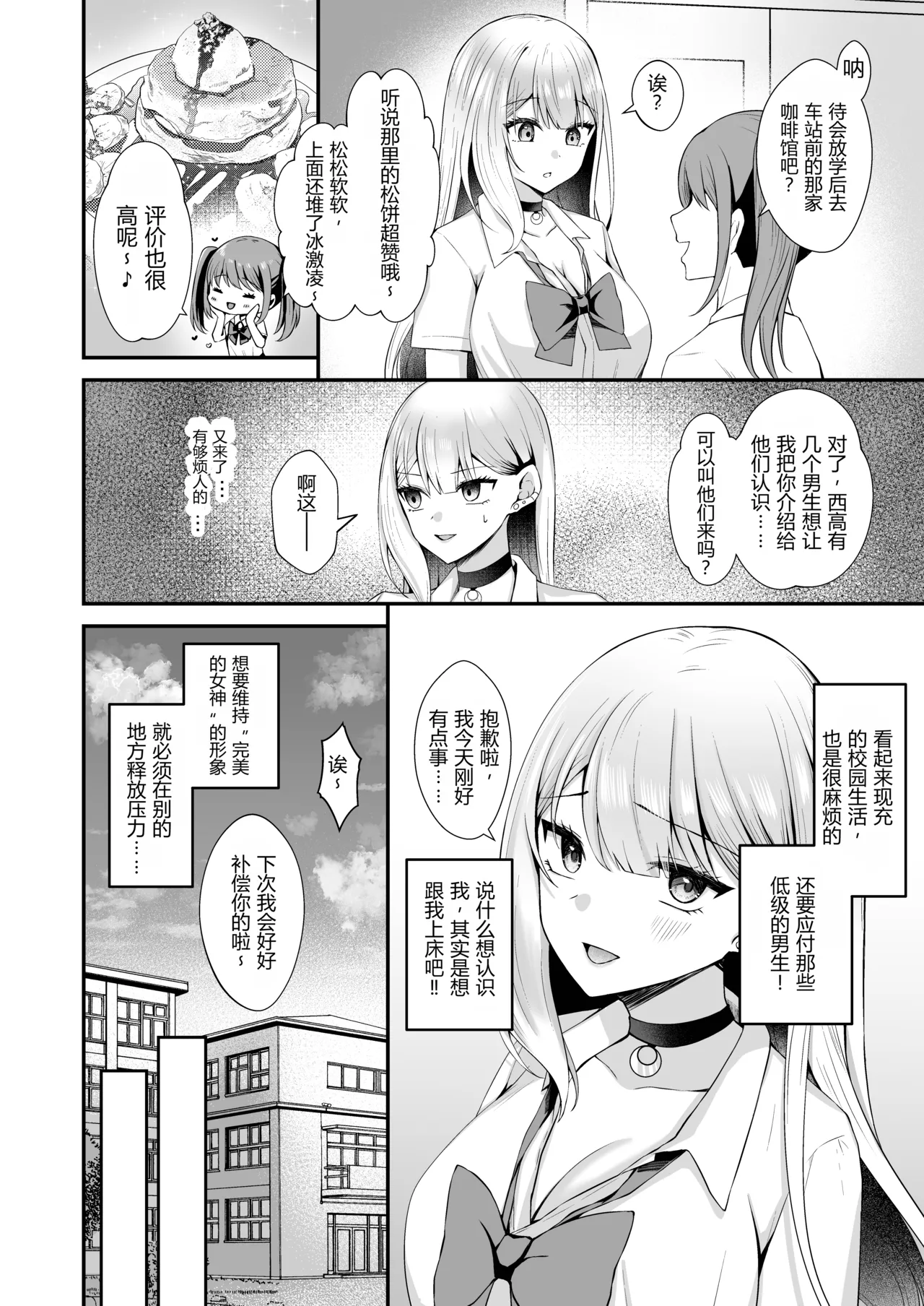 Kinpatsu Gal ga Hadaka Douzen de Soto ni deru to...  | 金发辣妹几乎全裸地尝试户外露出后…… page 5 full