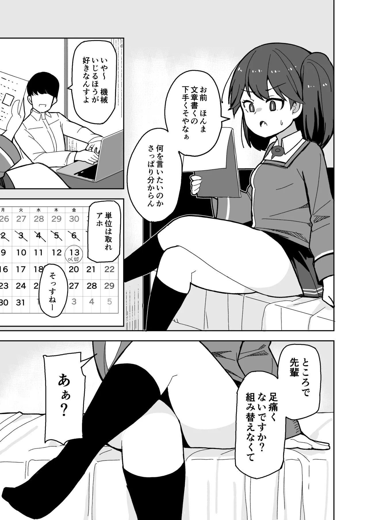Itoshi no Ryuujou senpai page 2 full