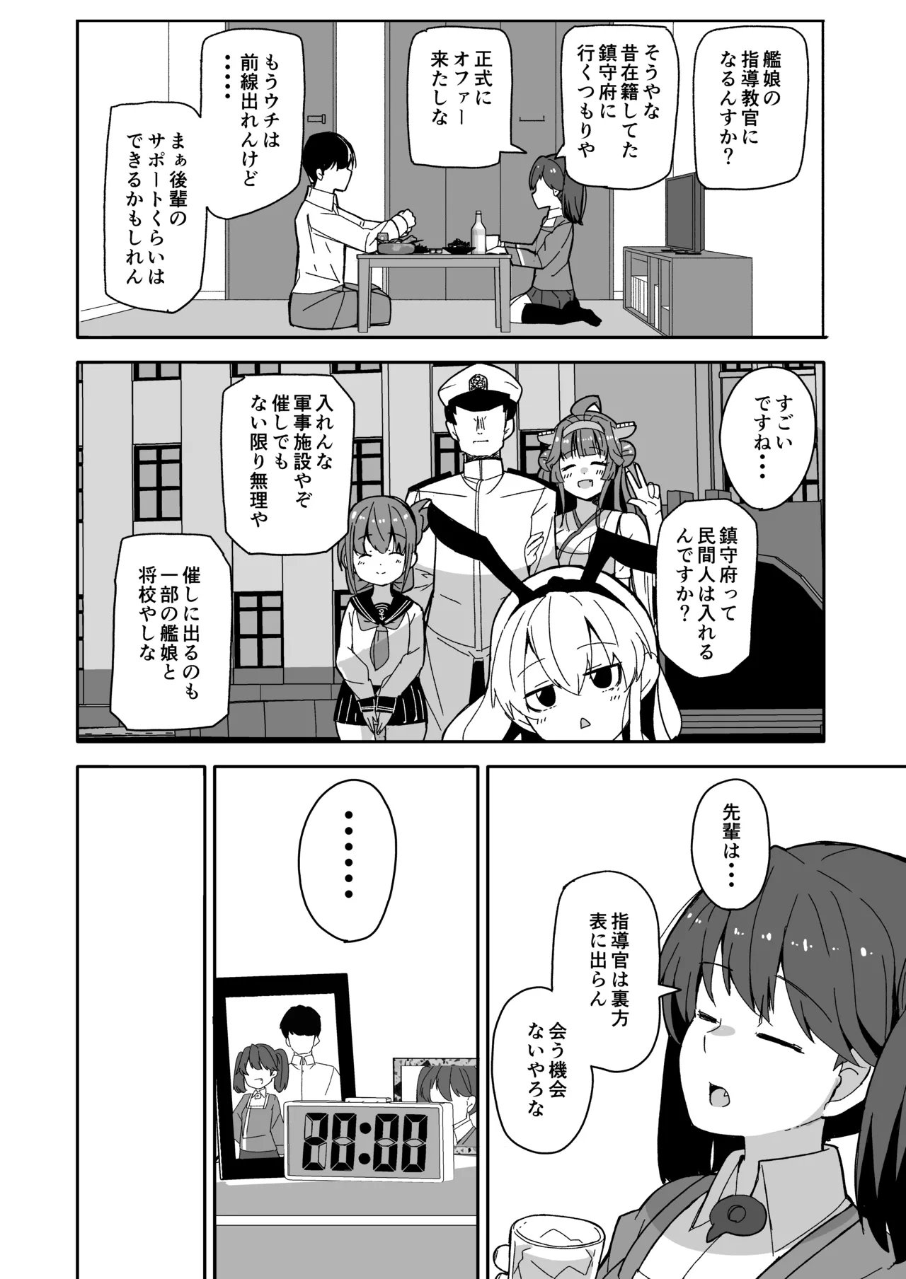 Itoshi no Ryuujou senpai page 7 full