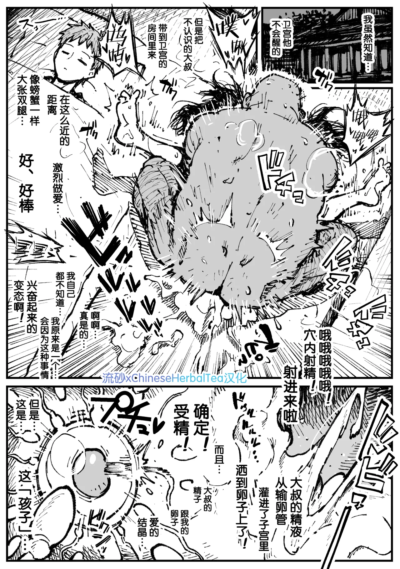 Toosaka no Hisaku page 1 full