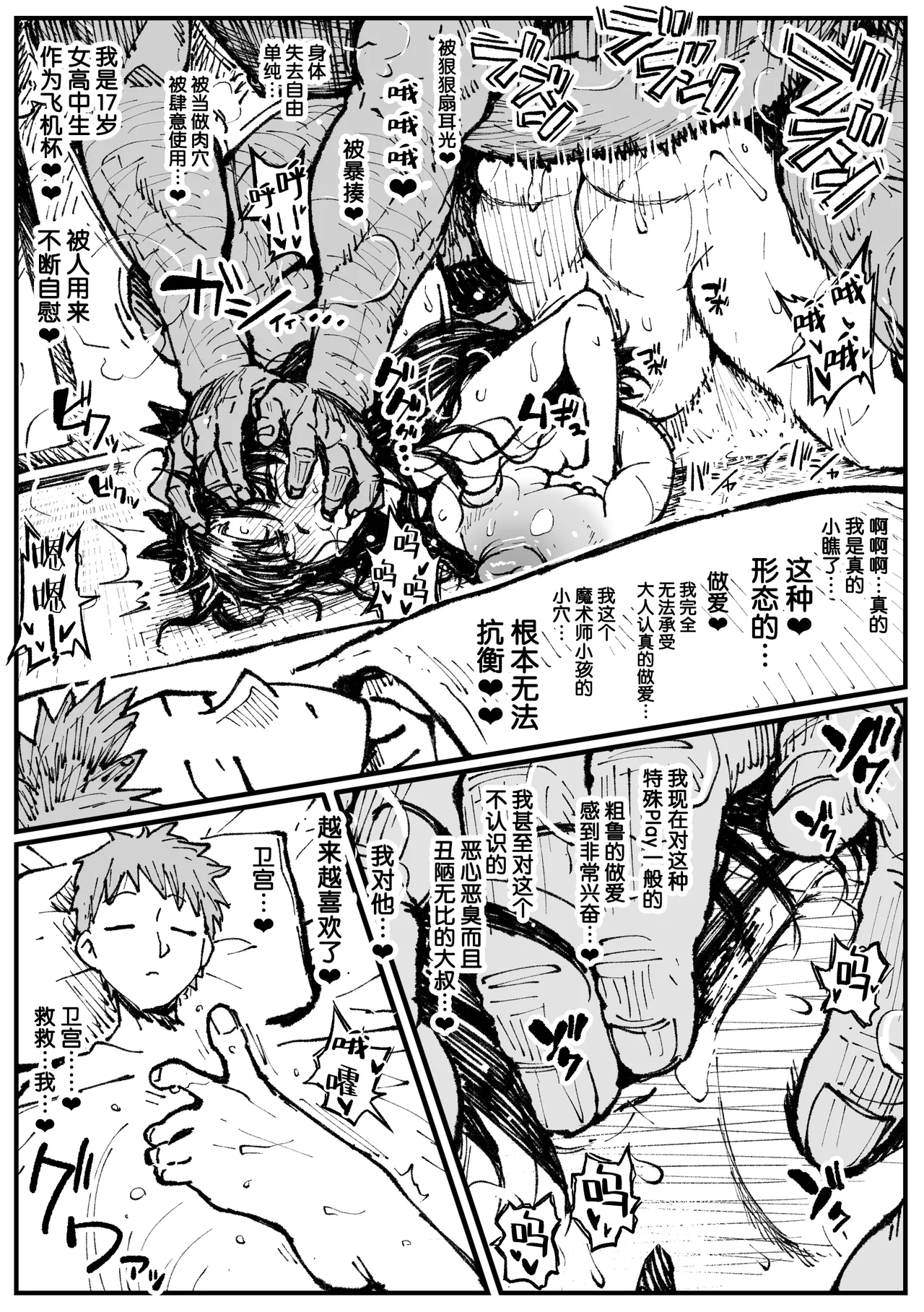 Toosaka no Hisaku page 5 full