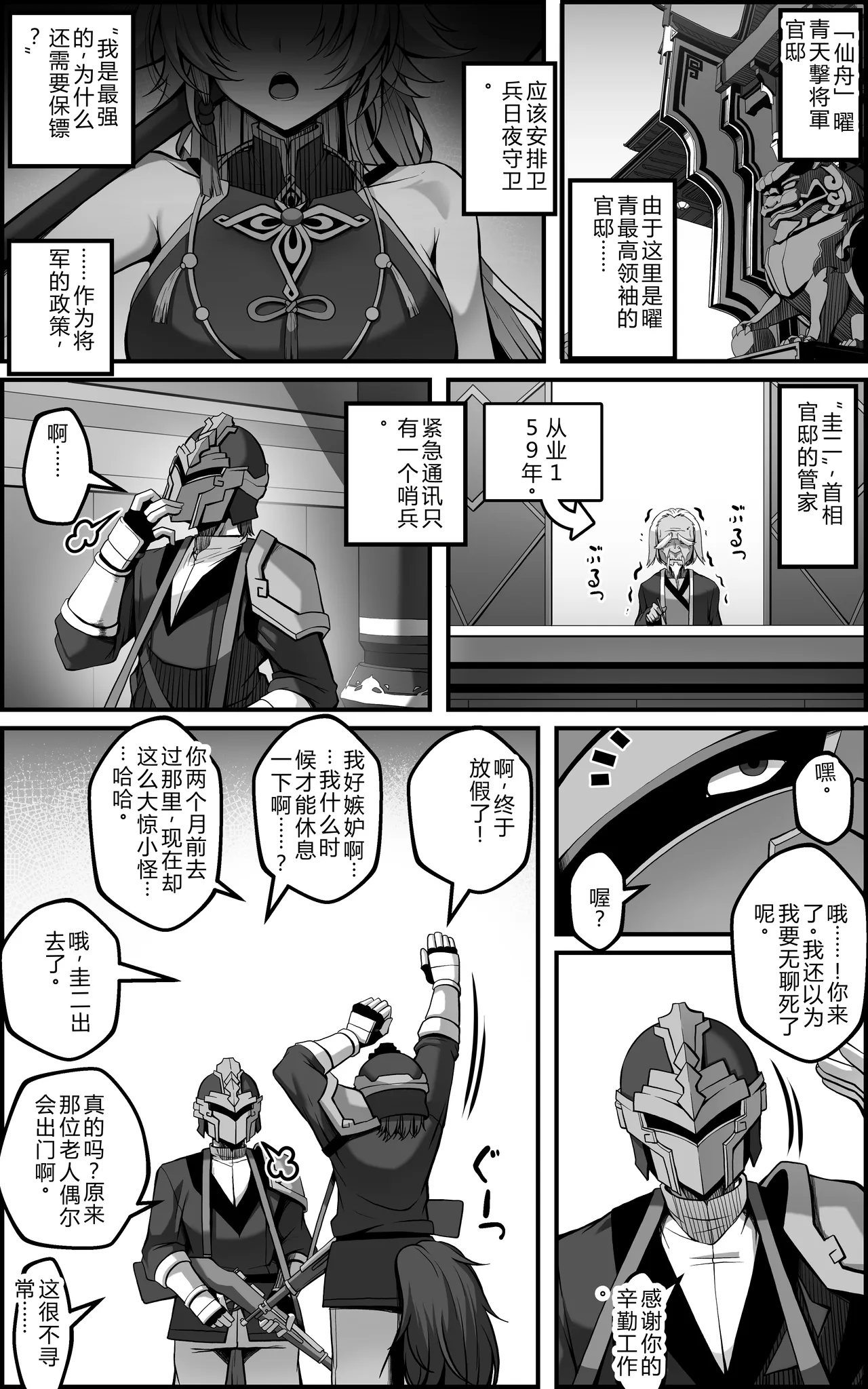 The Vanquishing General Conditioning Diary page 4 full