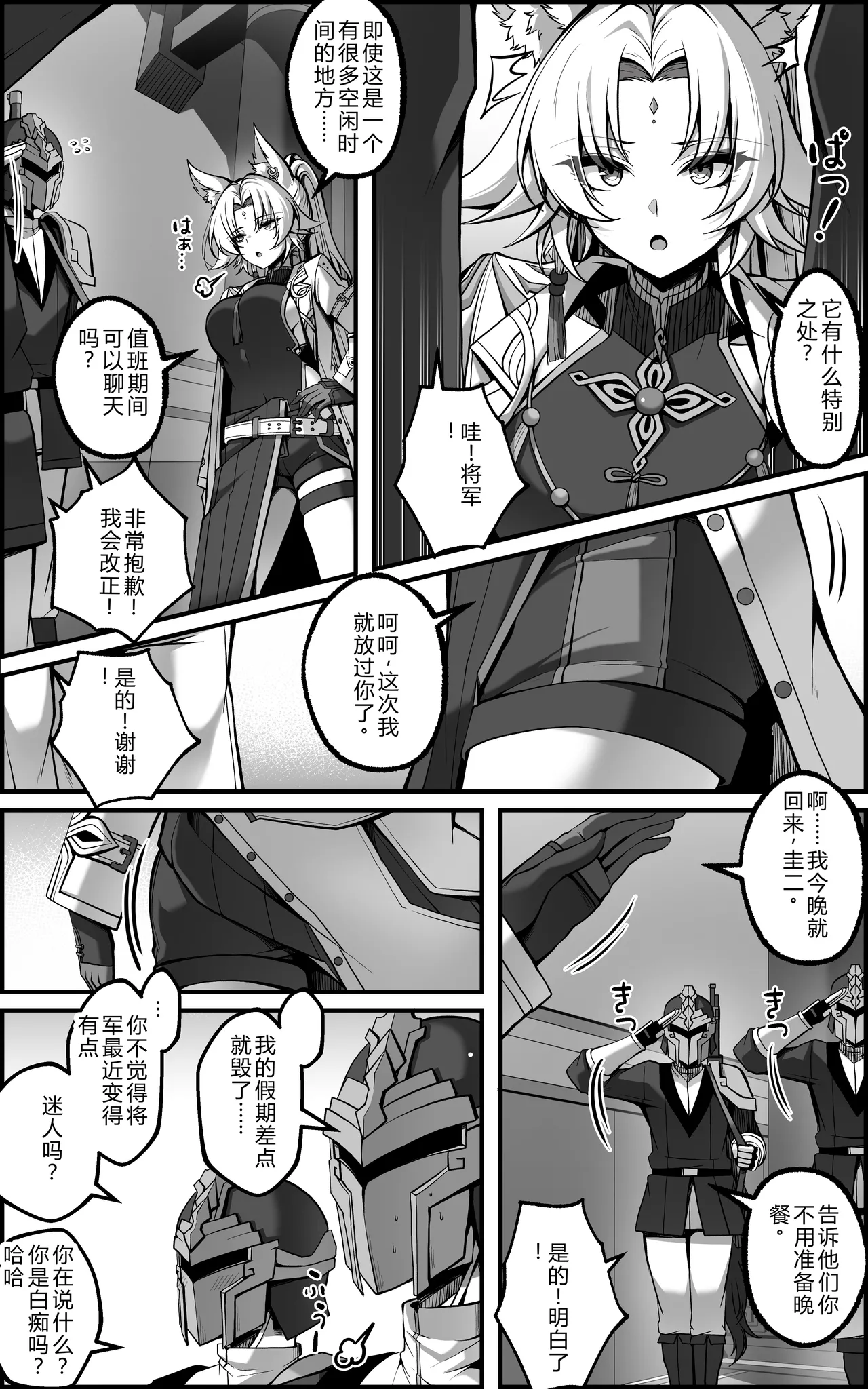 The Vanquishing General Conditioning Diary page 5 full