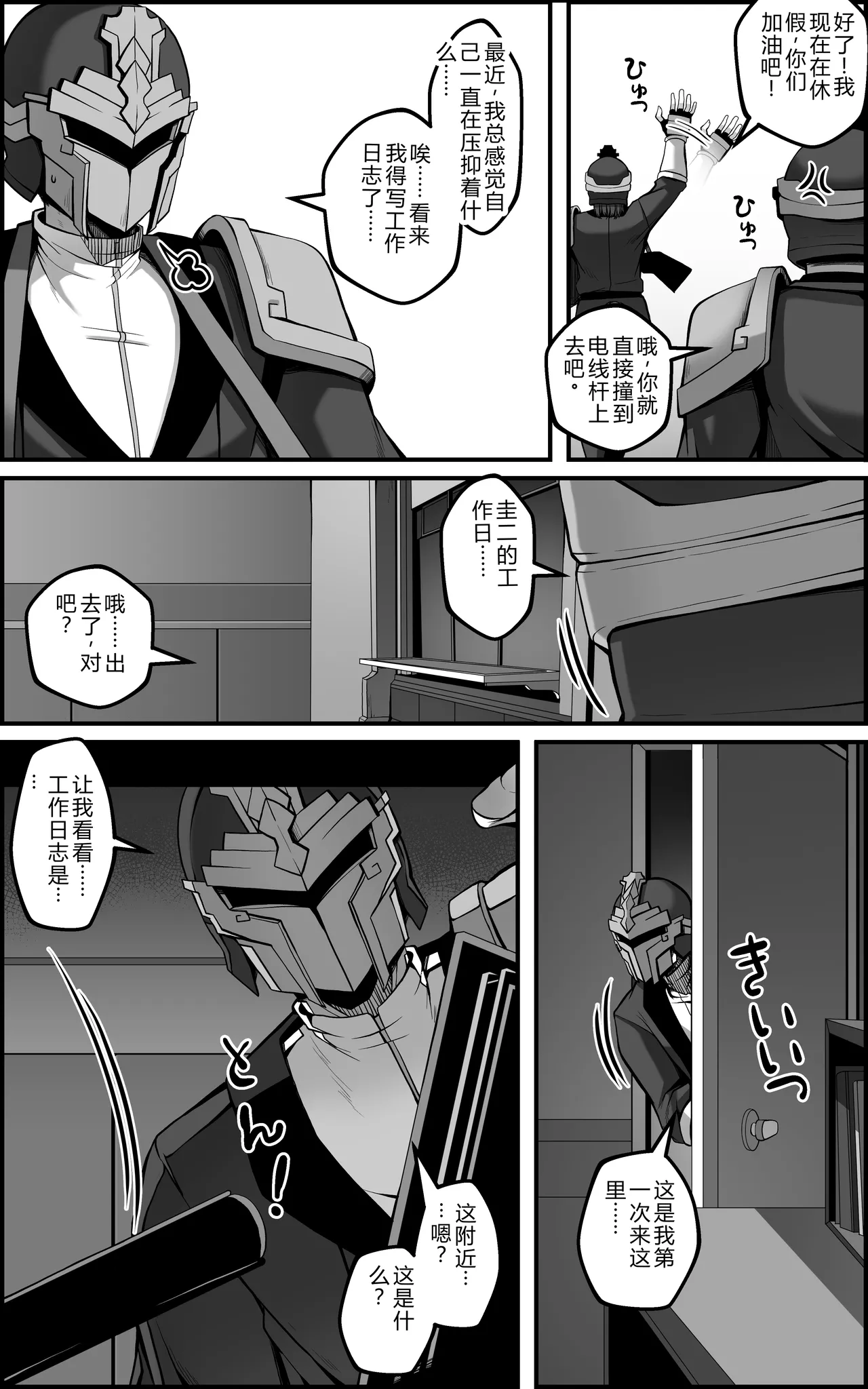 The Vanquishing General Conditioning Diary page 6 full