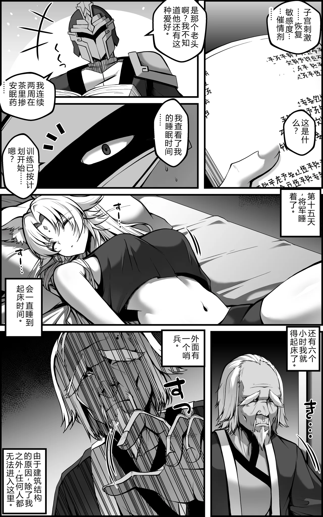 The Vanquishing General Conditioning Diary page 7 full