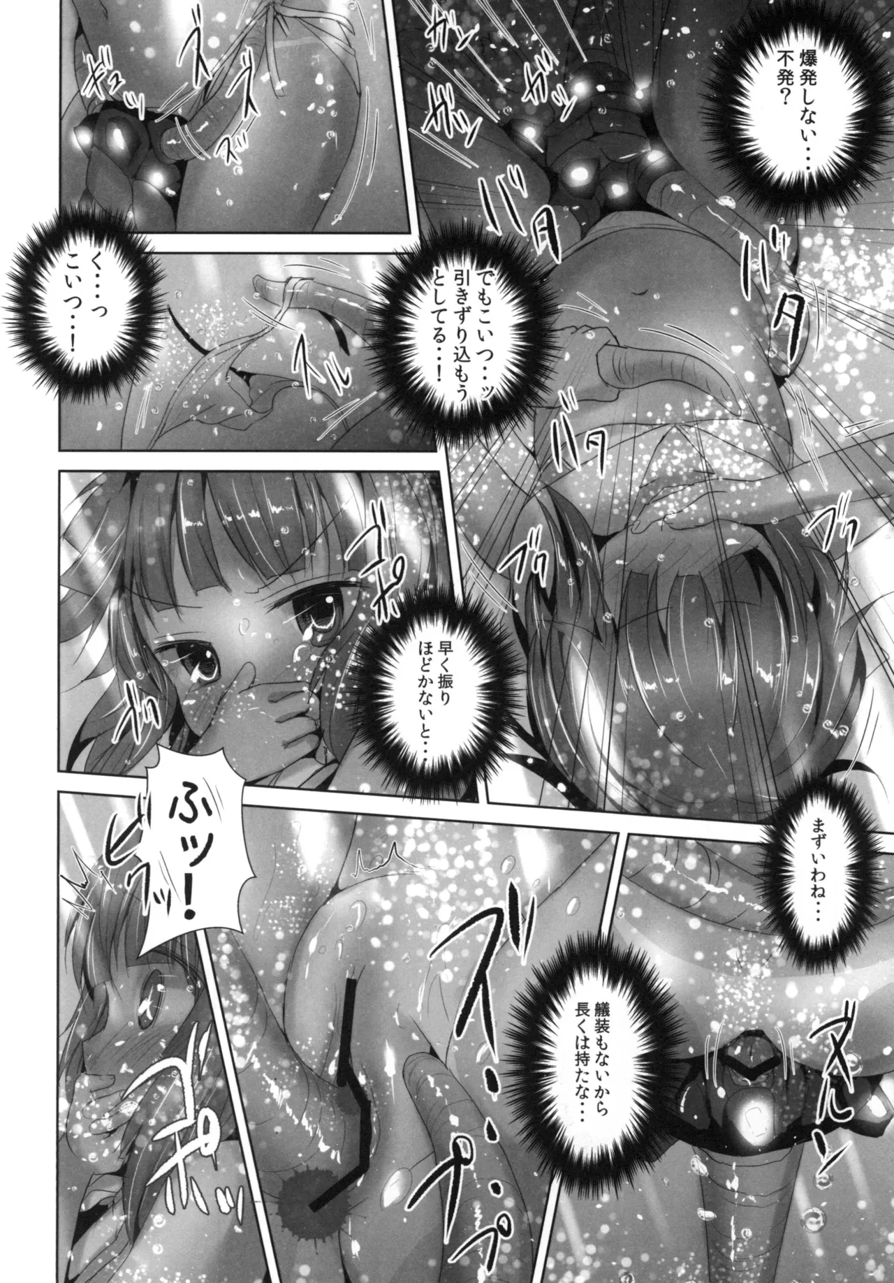 Nagisa no Kasshoku Musume 2 page 6 full