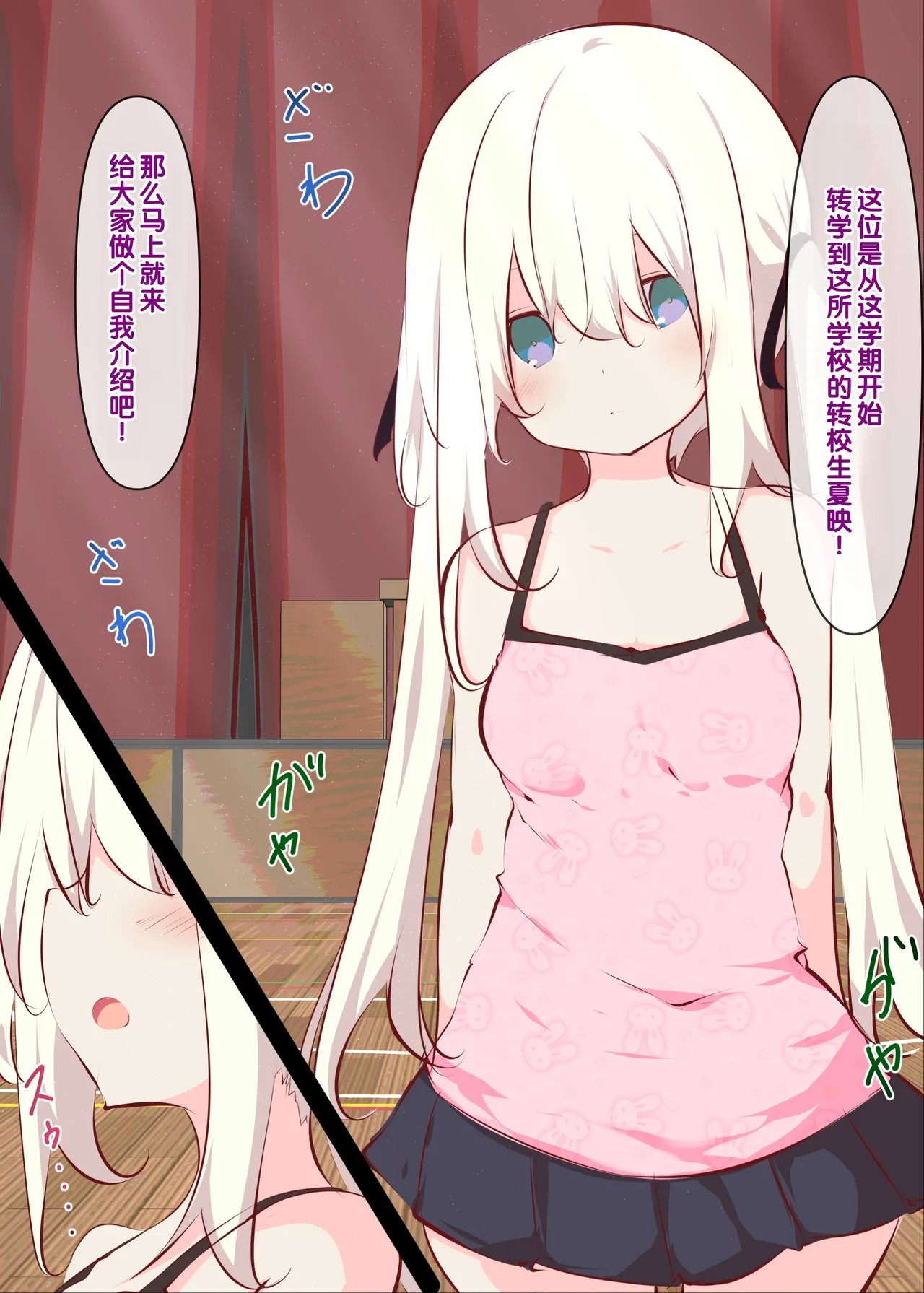 Natsuyasumi janai kara, muteikou nai toko ni chinko ireru hanashi page 4 full