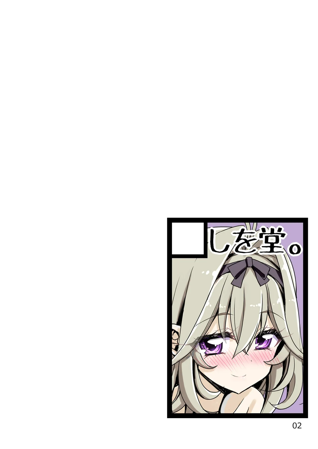 【嘘】怪盗団のスポンサー様には絶対に逆らえないるるかちゃん。 page 2 full