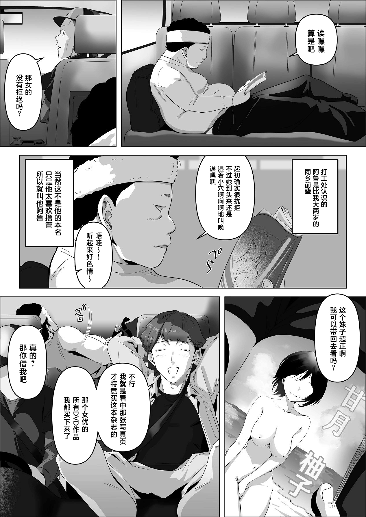 Osananajimi ga Me no mae de... page 3 full