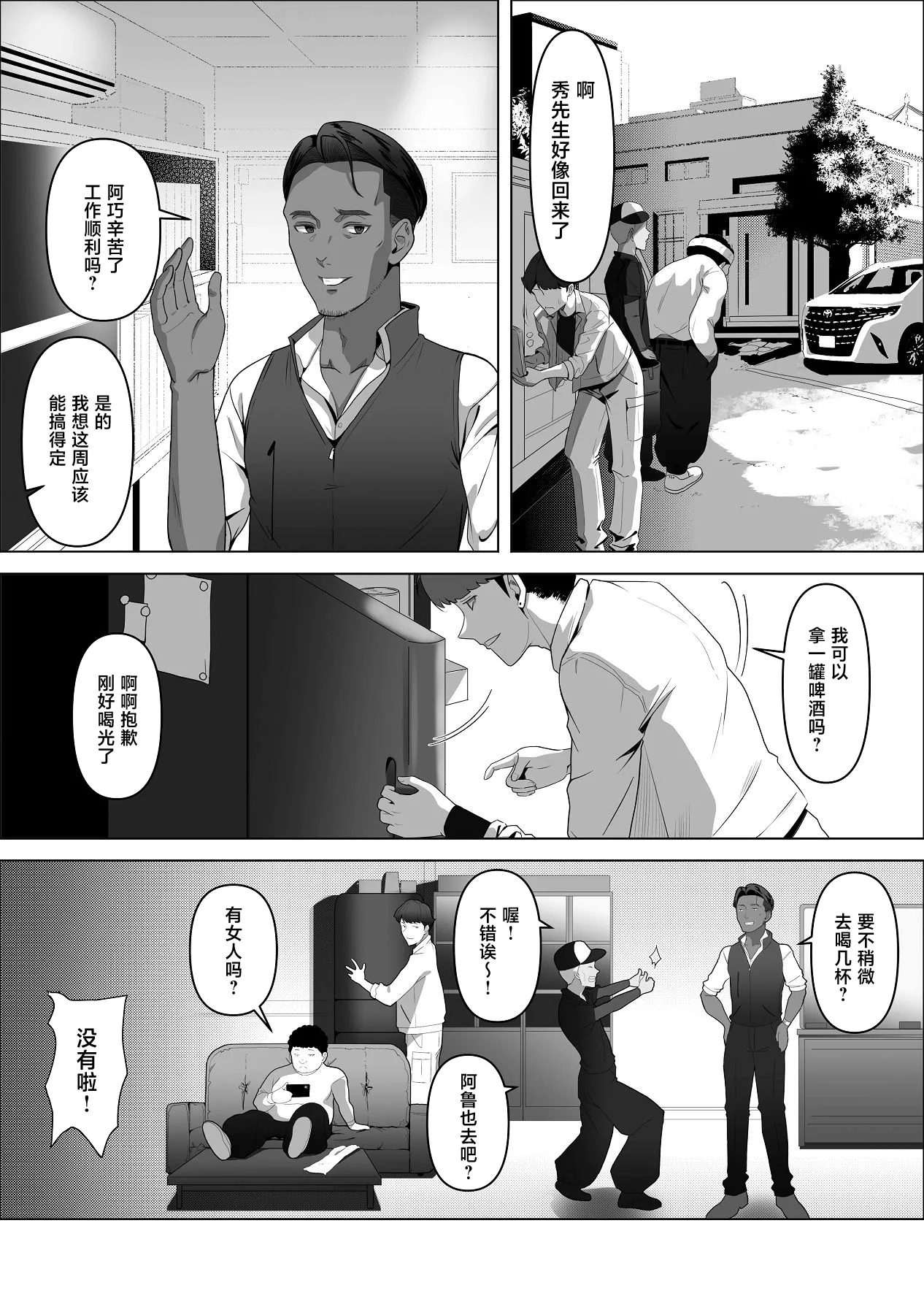 Osananajimi ga Me no mae de... page 5 full