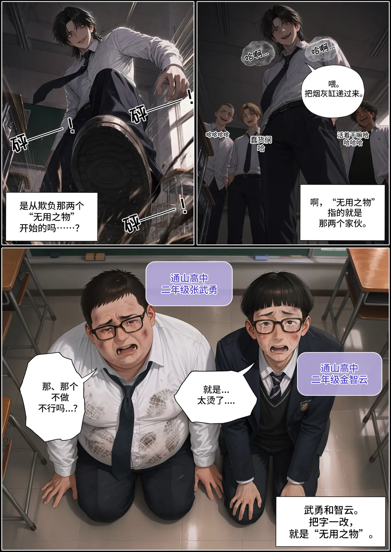 알파메일  阿尔法男1 page 10 full