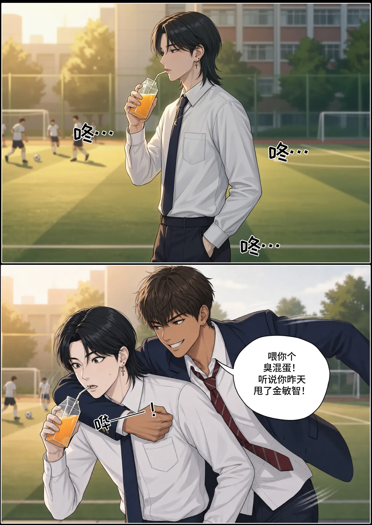 알파메일  阿尔法男1 page 4 full