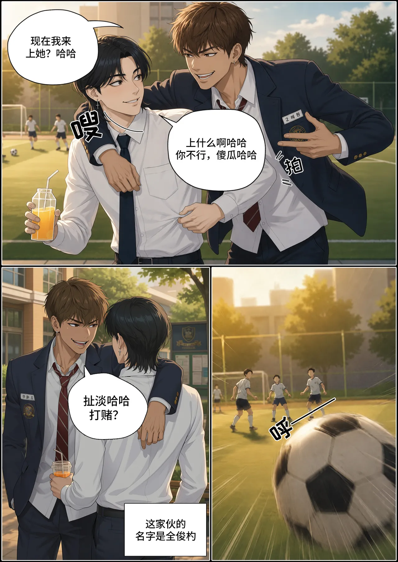 알파메일  阿尔法男1 page 5 full