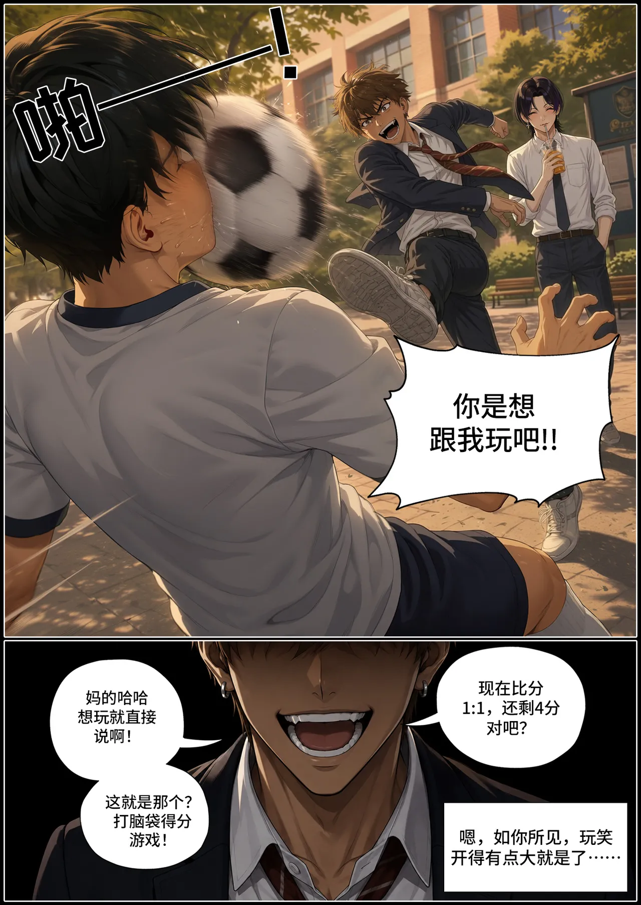 알파메일  阿尔法男1 page 7 full