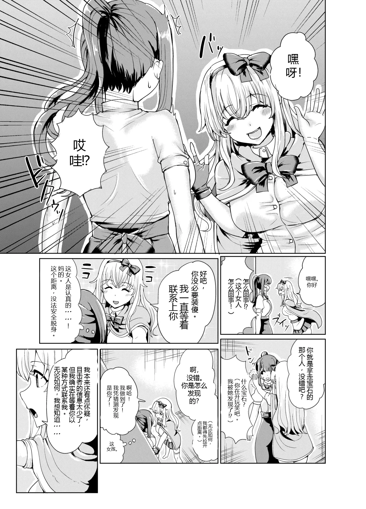 剣と魔法の世界で憑依TSF page 10 full