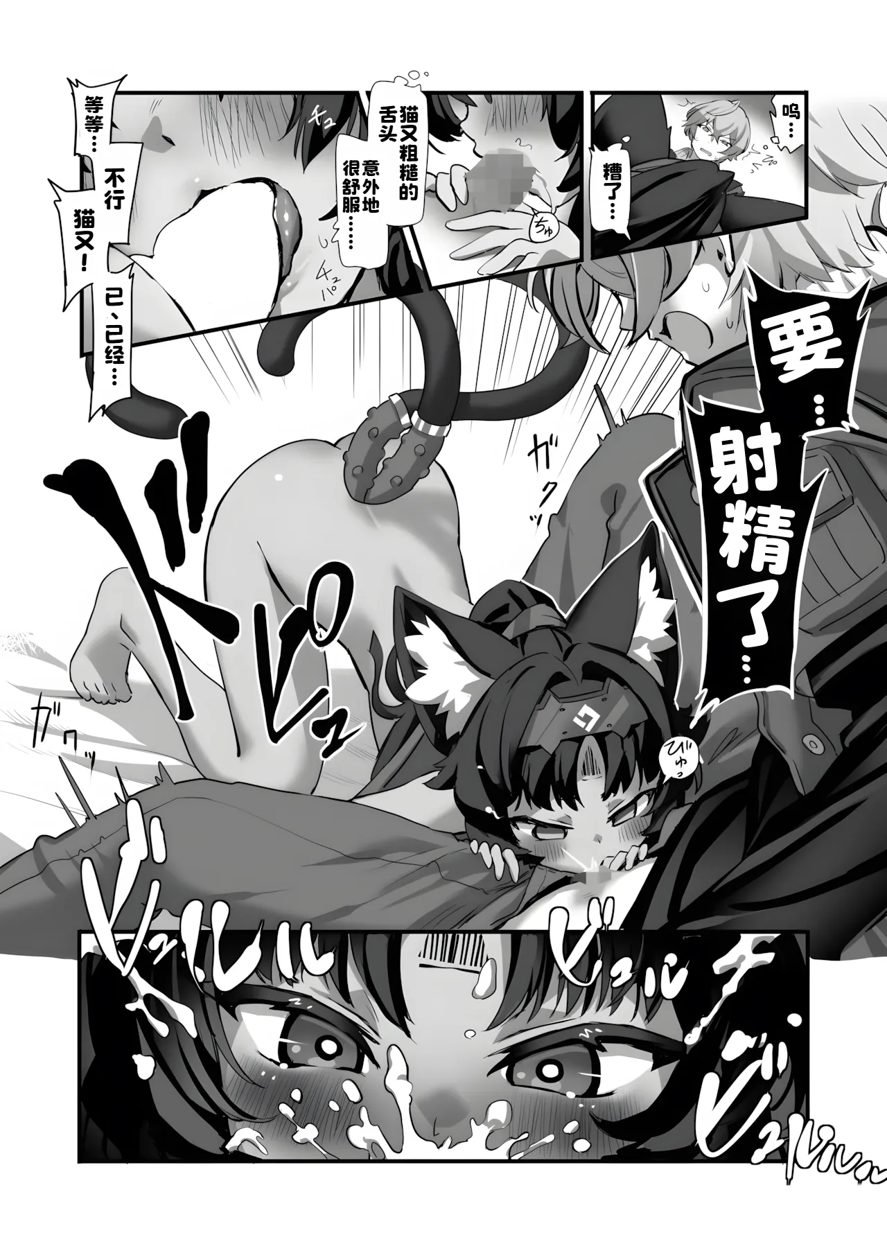 Neko wa Matatabi no Yume o Miru page 8 full
