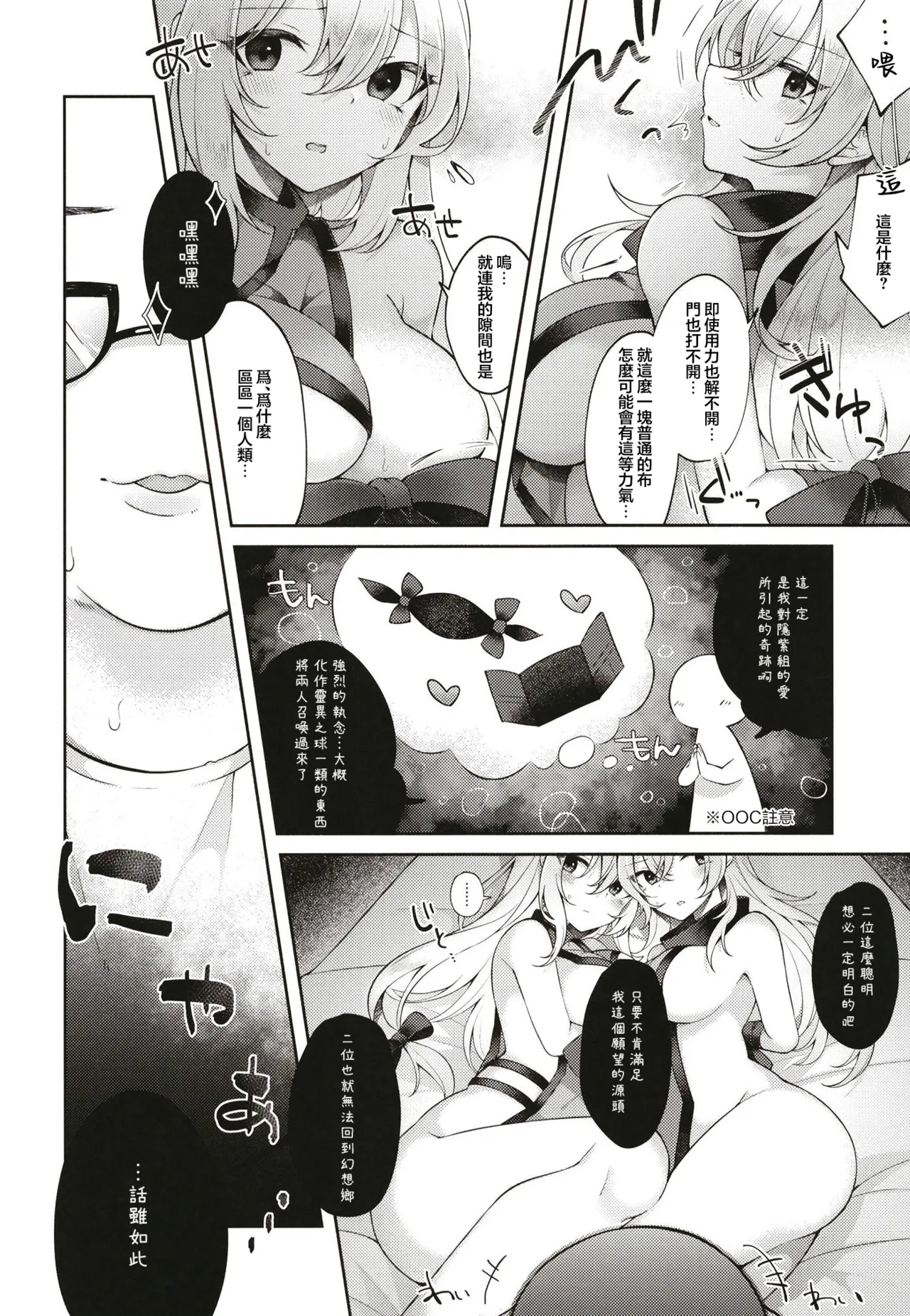 Okiyuka no aida ni hasamarisō de hasamaranai kuchi dake hasamu ojisan | 插足隱紫組之間卻不插入只插話的大叔 page 6 full