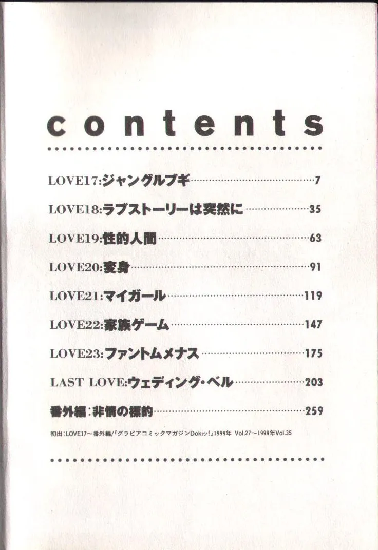Koisuru Triangle 3 page 6 full