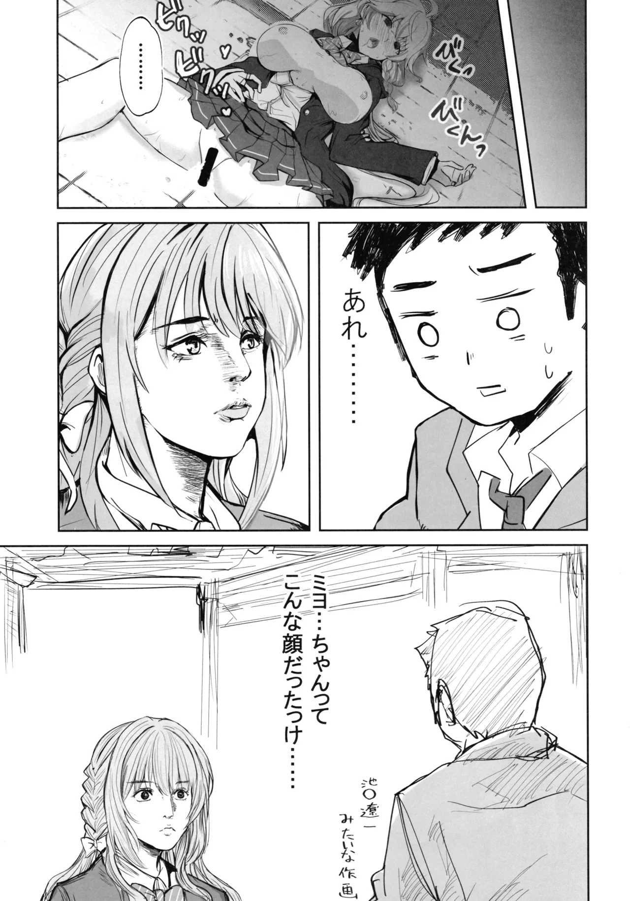 Sensei no Koto ga Dai Dai Dai Dai Daisuki na 100-nin no Seito kara Nigekire 3 page 8 full
