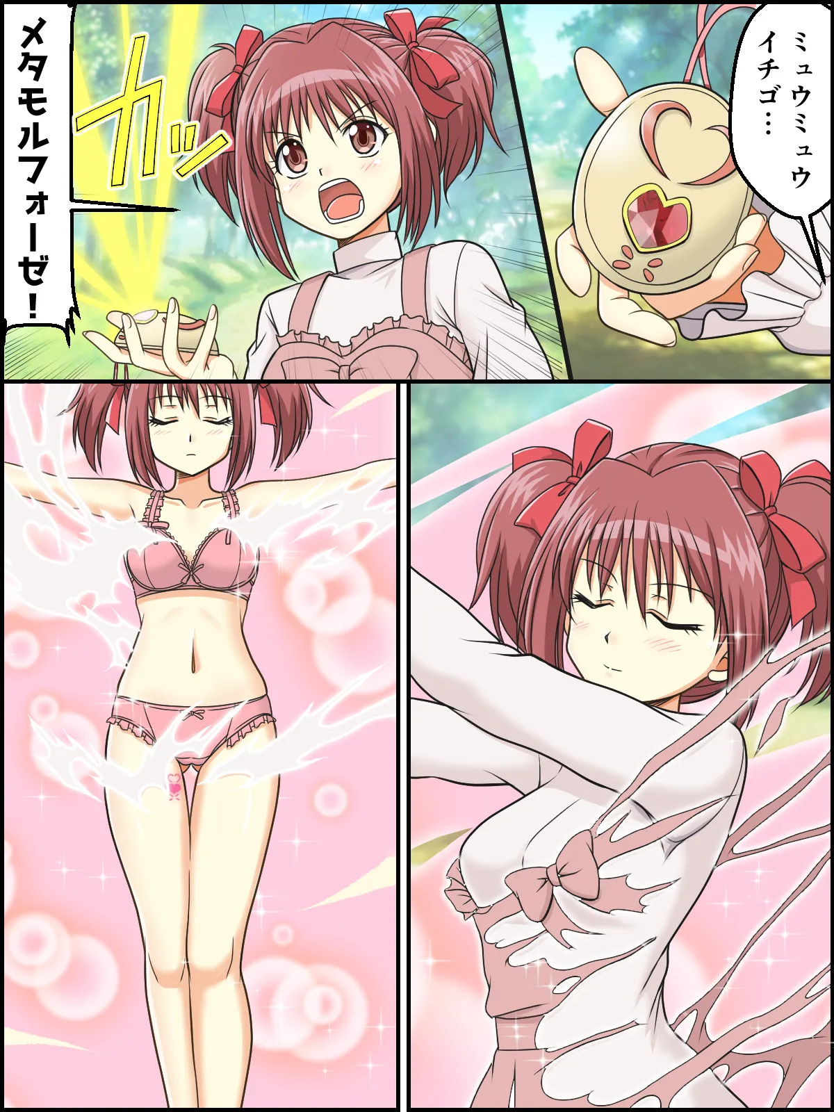 Skeb Matome Saihenshuu 4 page 5 full
