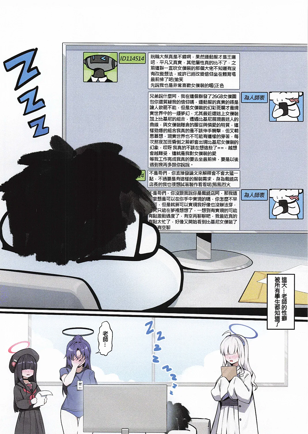 The teacher's fetish!! Everyone found out! page 2 full