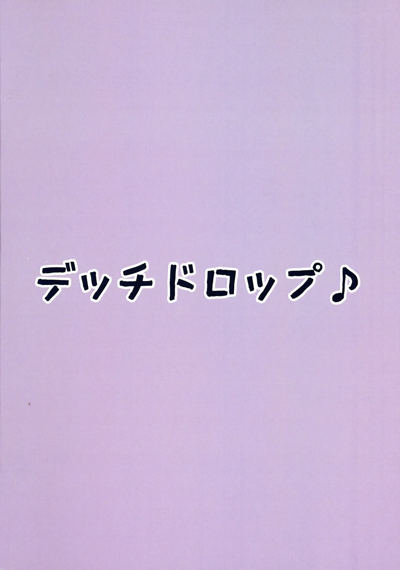 Yaia Muzumuzu suru no! page 2 full