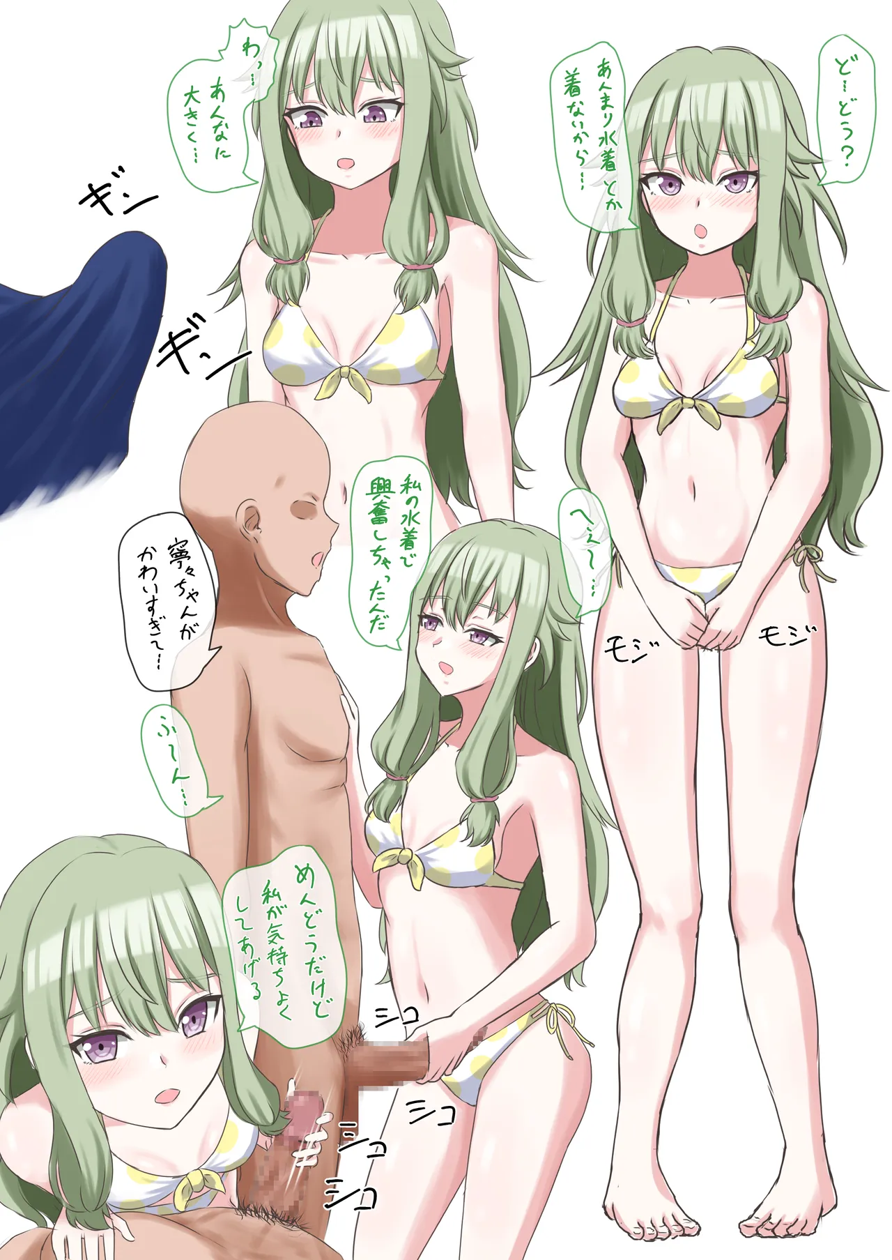 寧々水着えっち落書き page 1 full