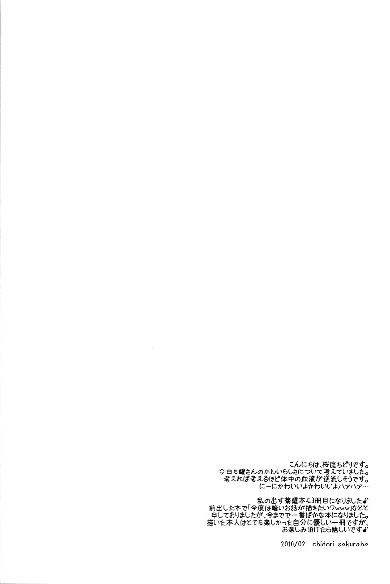 Beniiro Tengoku page 3 full