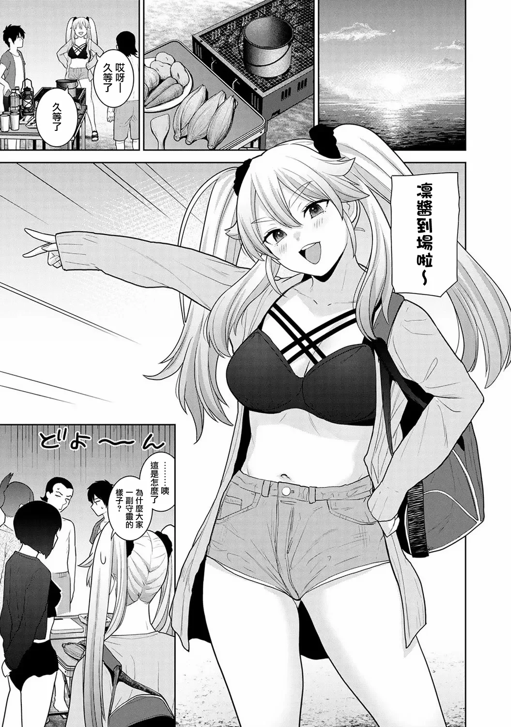 Kyou kara Kazoku, Soshite Koibito. Ch. 36 page 2 full