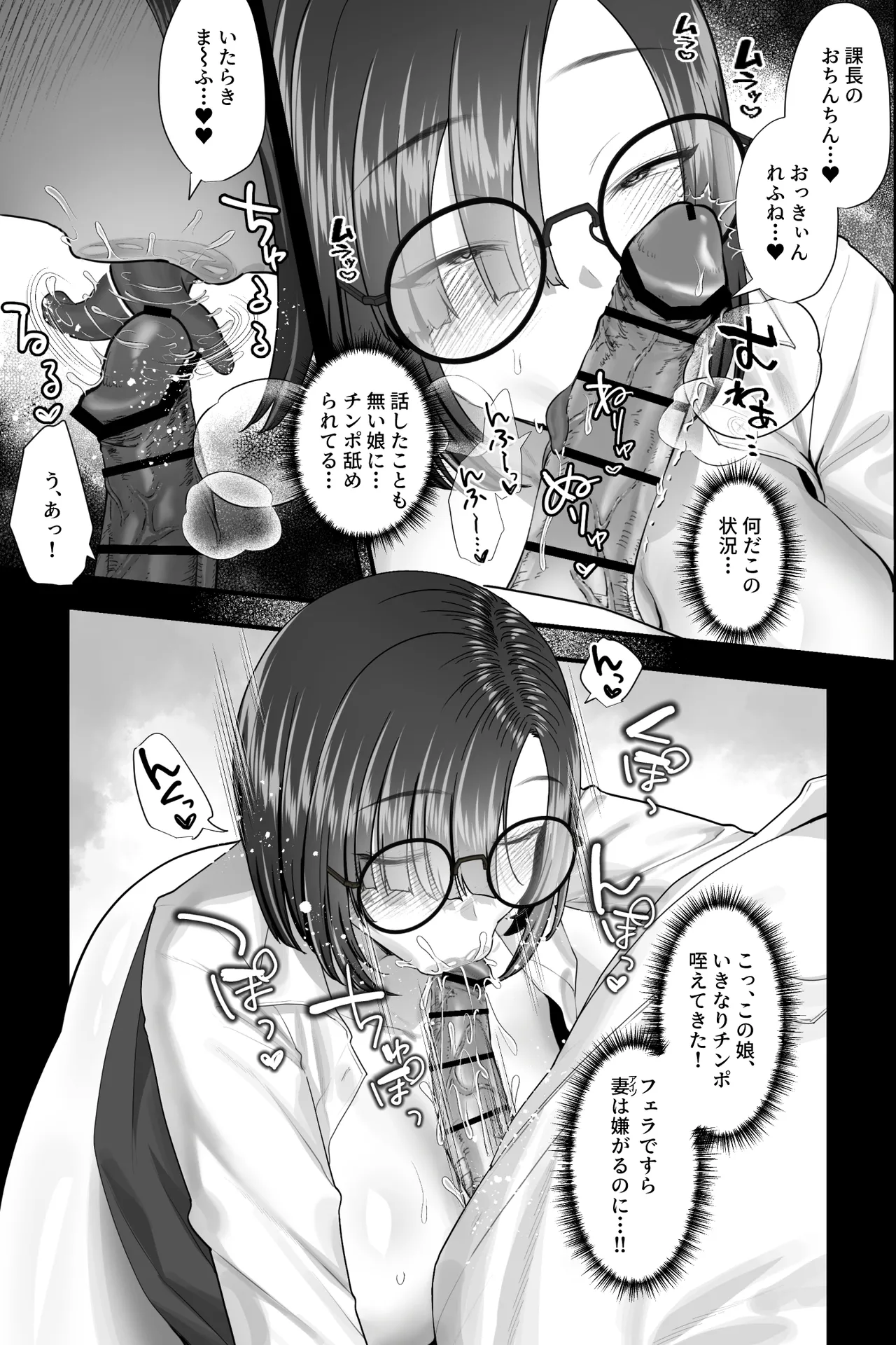 Sex janai kara Uwaki ja Arimasen. ~Namae shika Shiranai Jimi Kyonyuu Buka no Gyaku Omochikaeri OnaSuppo~ page 10 full
