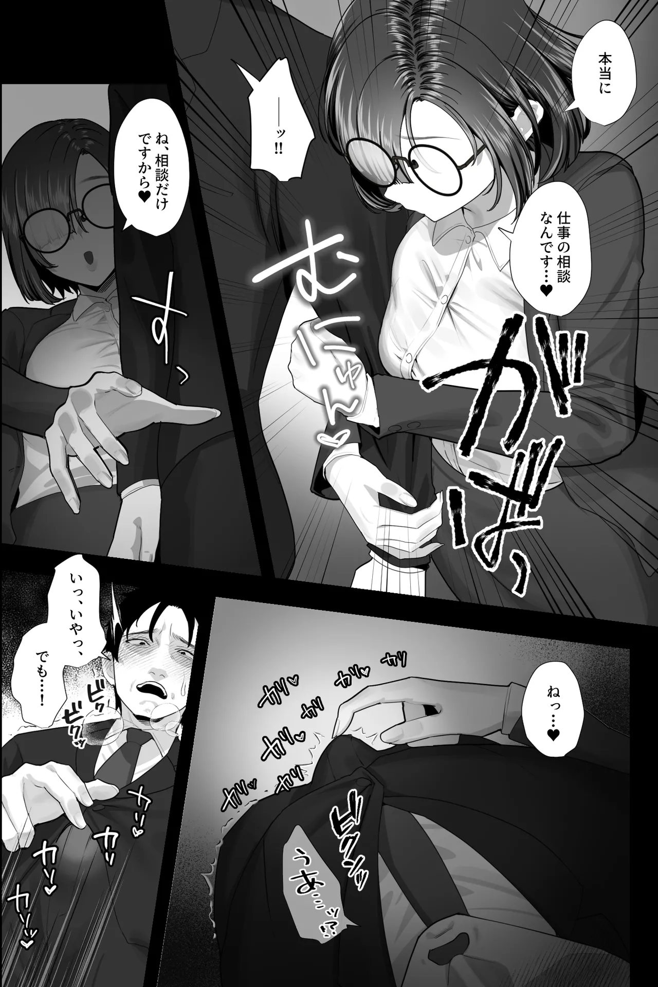 Sex janai kara Uwaki ja Arimasen. ~Namae shika Shiranai Jimi Kyonyuu Buka no Gyaku Omochikaeri OnaSuppo~ page 7 full