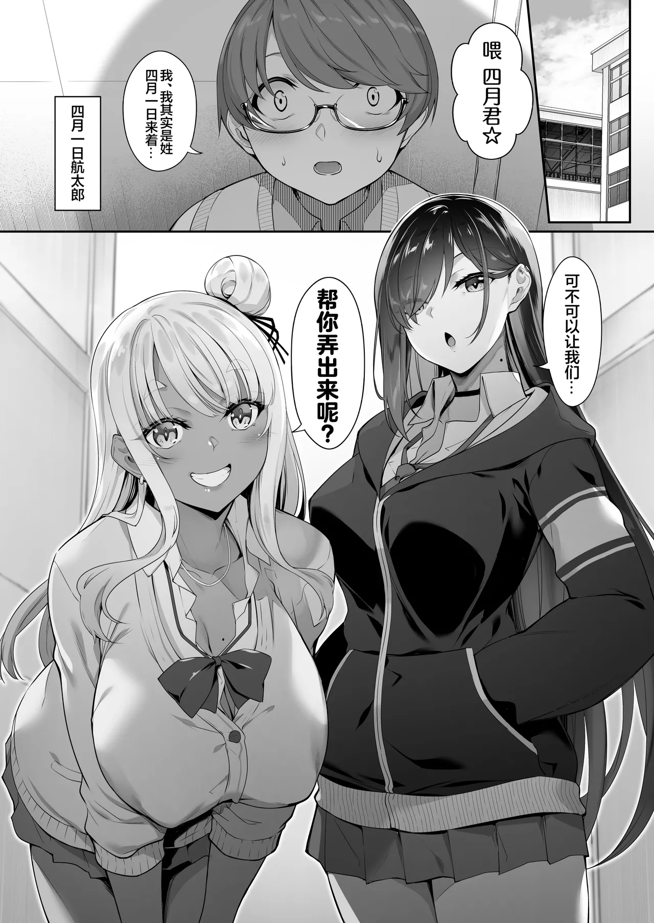 Tenshi to Akuma wa Boku o Nukitakute Shouganai | 天使和恶魔都想帮我弄出来想到不得了 page 2 full