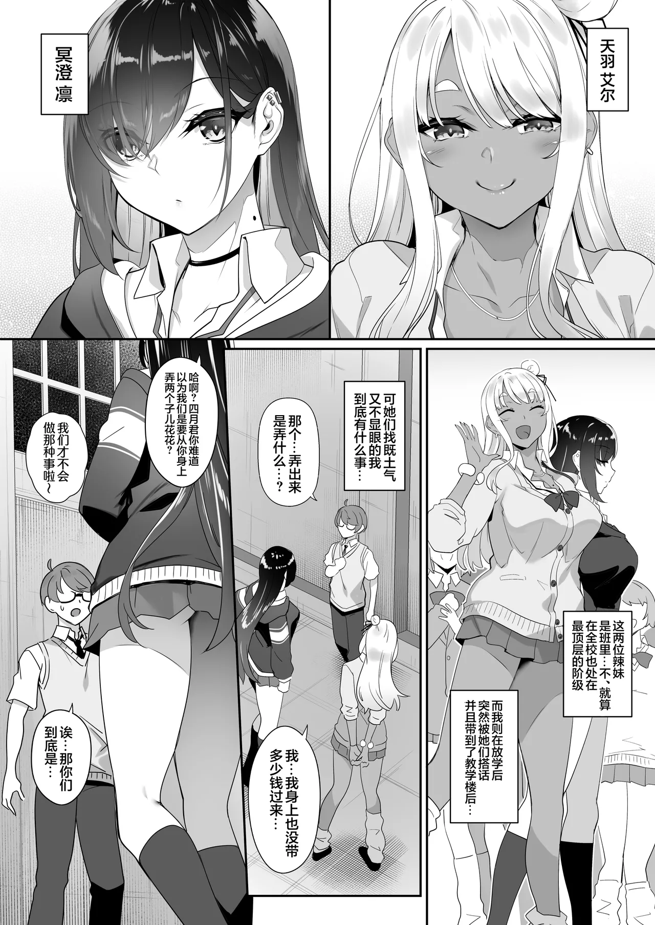 Tenshi to Akuma wa Boku o Nukitakute Shouganai | 天使和恶魔都想帮我弄出来想到不得了 page 3 full