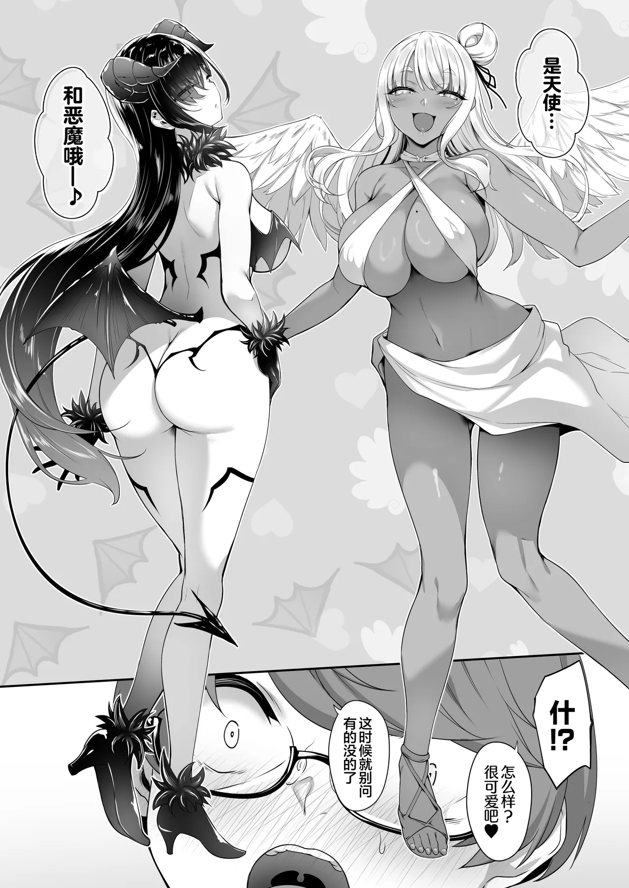 Tenshi to Akuma wa Boku o Nukitakute Shouganai | 天使和恶魔都想帮我弄出来想到不得了 page 5 full