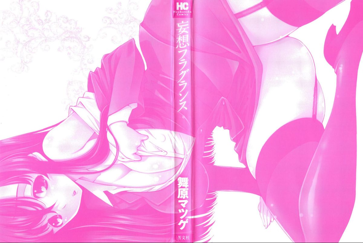 Mousou Fragrance page 2 full