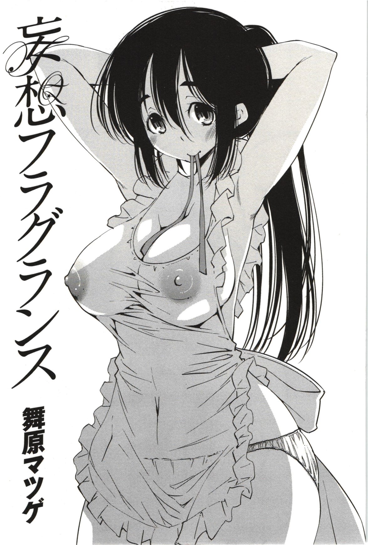 Mousou Fragrance page 4 full