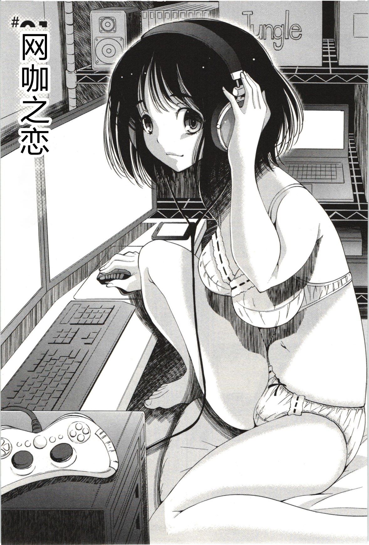 Mousou Fragrance page 8 full