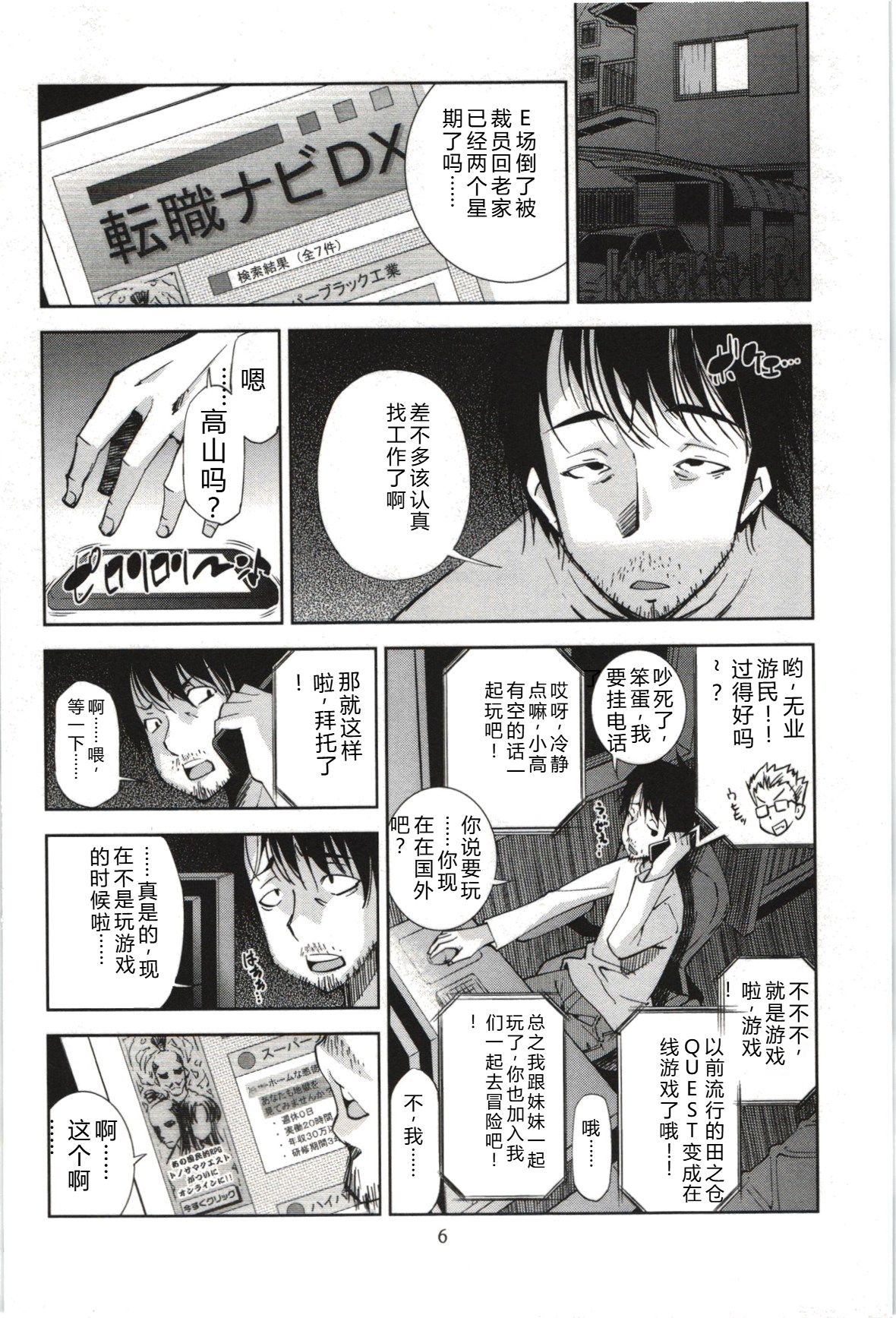 Mousou Fragrance page 9 full