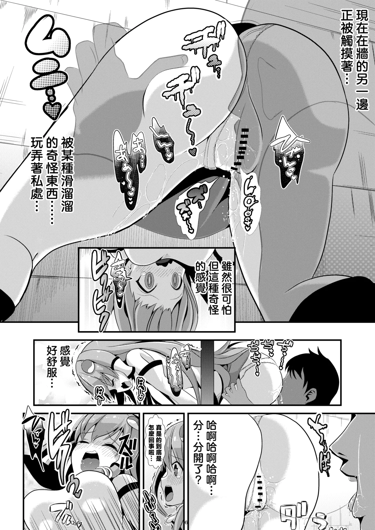 Touhou Kabejiri 2 Kochiya Sanae page 8 full