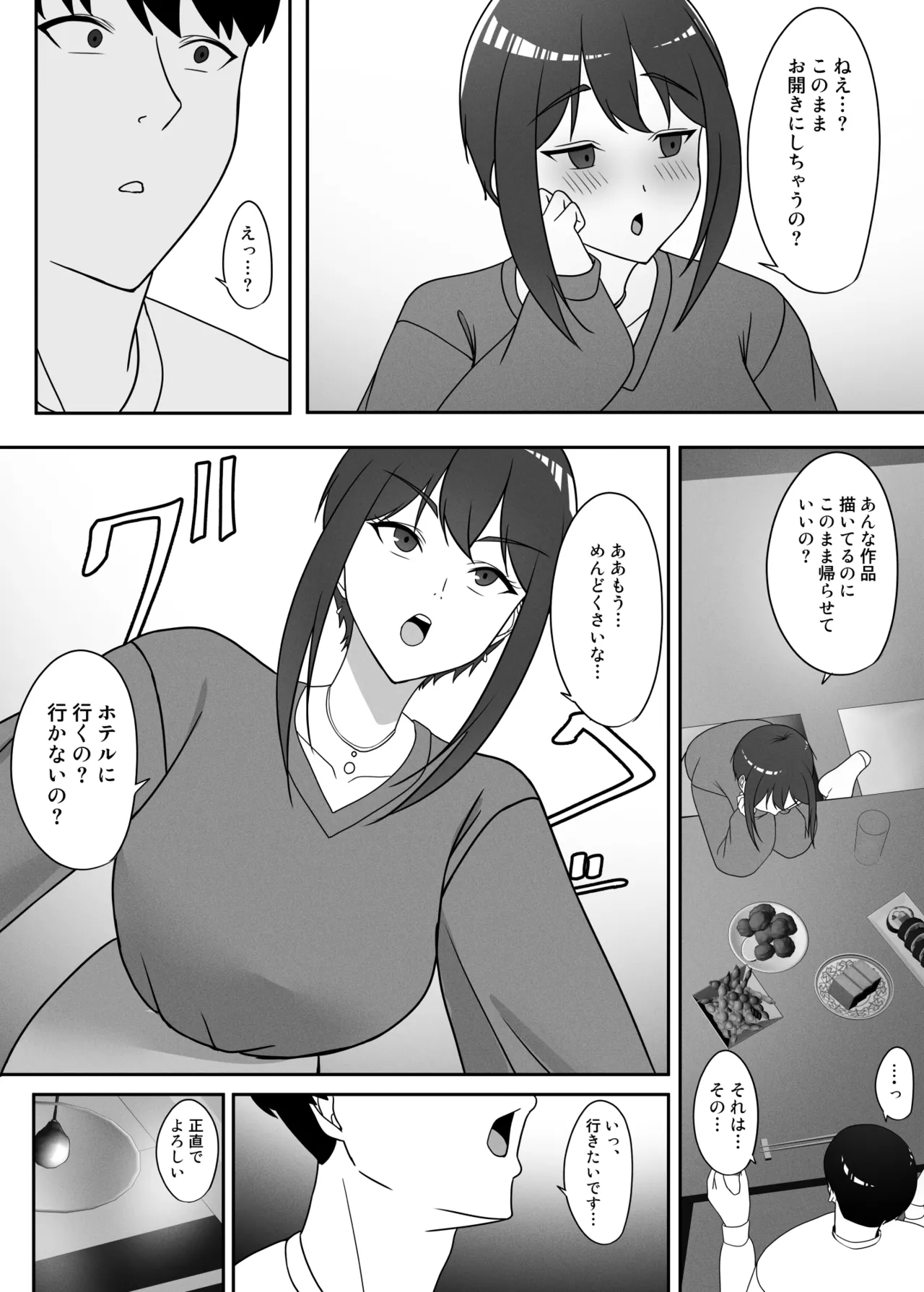 幼馴染をイベントの売り子に誘ったら page 7 full