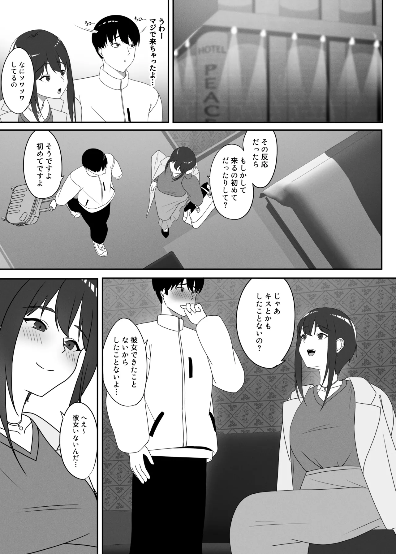 幼馴染をイベントの売り子に誘ったら page 8 full