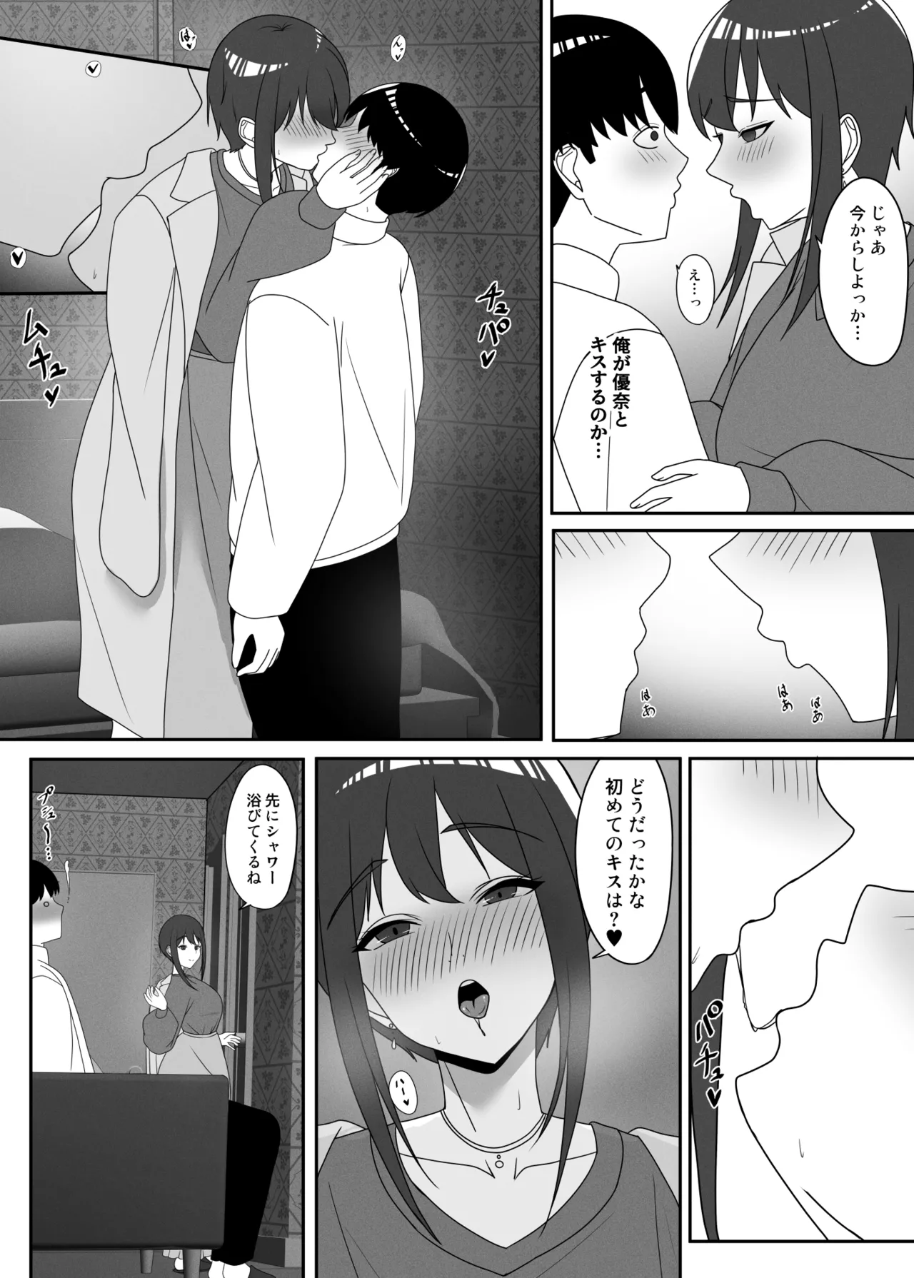 幼馴染をイベントの売り子に誘ったら page 9 full