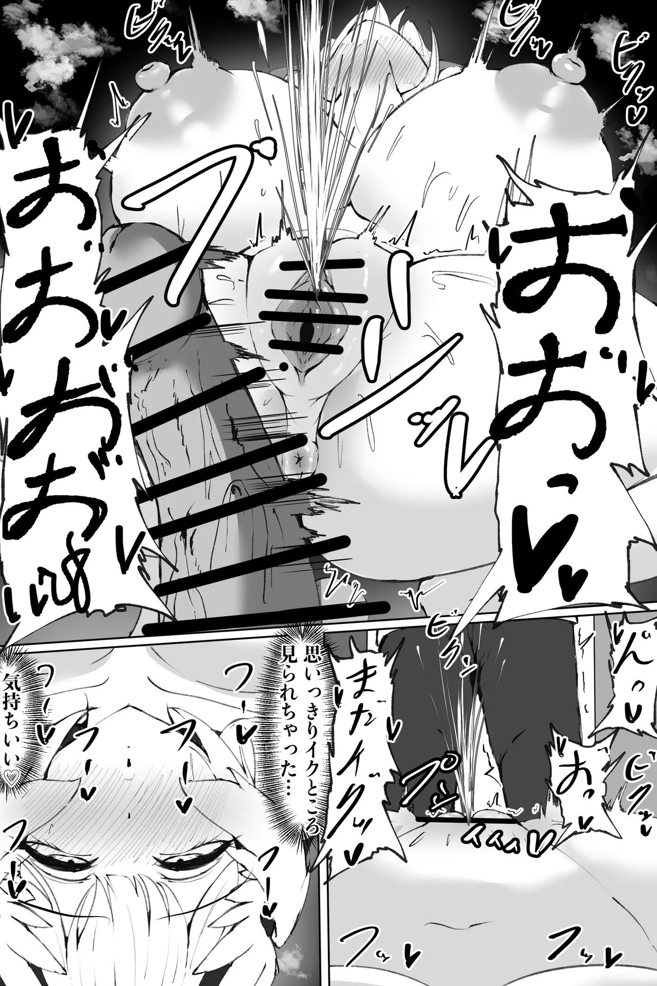 アンジェリス オナニー&オナバレ page 8 full